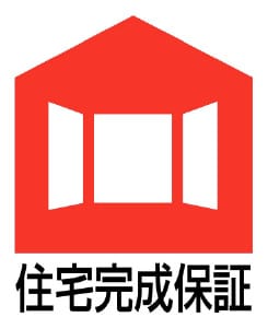 住宅完成保書マーク