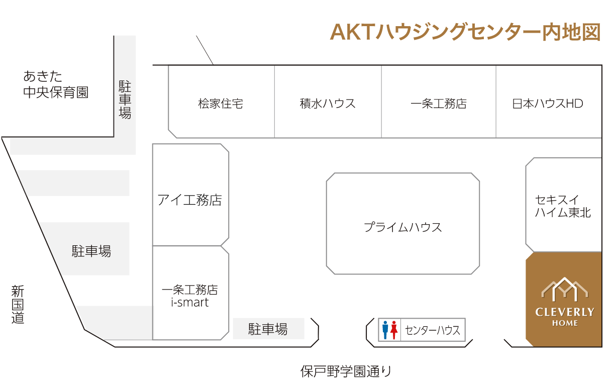 AKTハウジングセンター内地図